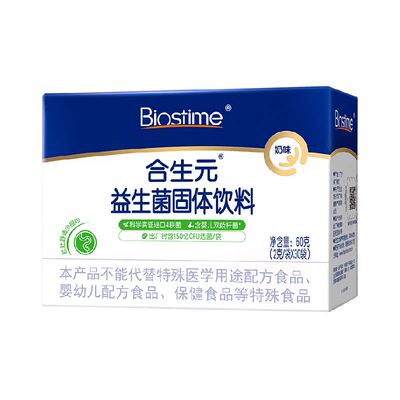 合生元益生菌奶味
