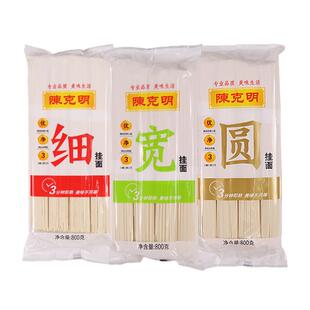 陈克明宽面条挂面800g袋装易煮热干面龙须面拌面烩面炒面凉面速食