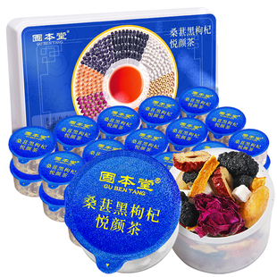 桑葚黑枸杞玫瑰花茶桂圆红枣枸杞茶气血茶花茶女养生茶包养生茶