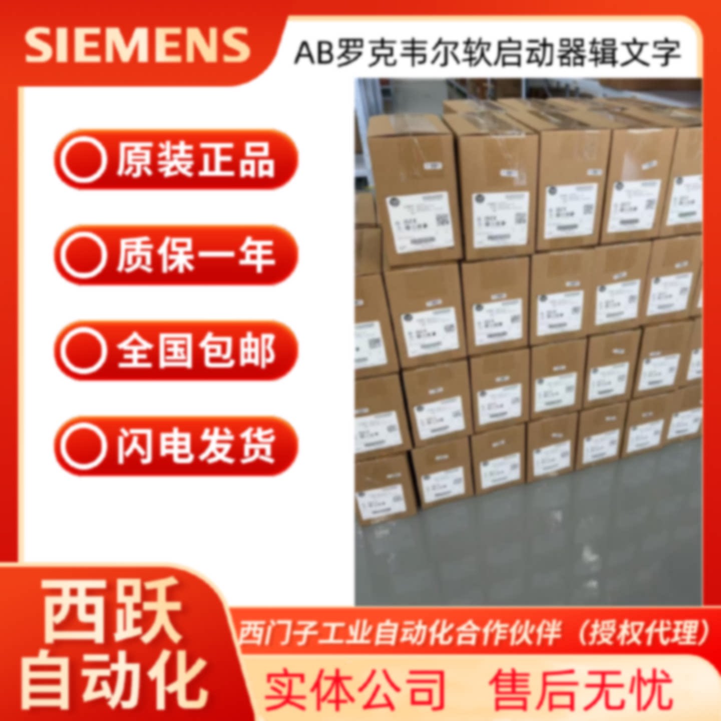议价全新AB罗克韦尔软启动器150-C201NBR/F108NBRD/F135NBD/F201N