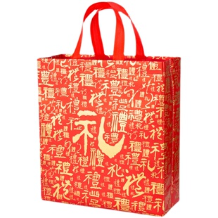 高档红色无纺布礼品袋装烟酒送礼袋子新年新春年会喜庆大号手提袋