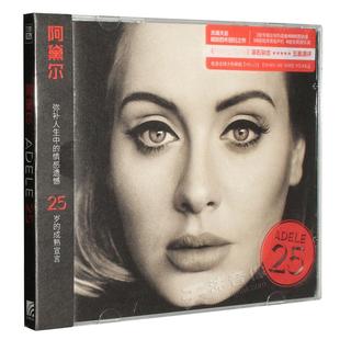 正版 阿黛尔 Adele 25 专辑CD+歌词本 欧美流行音乐歌曲唱片