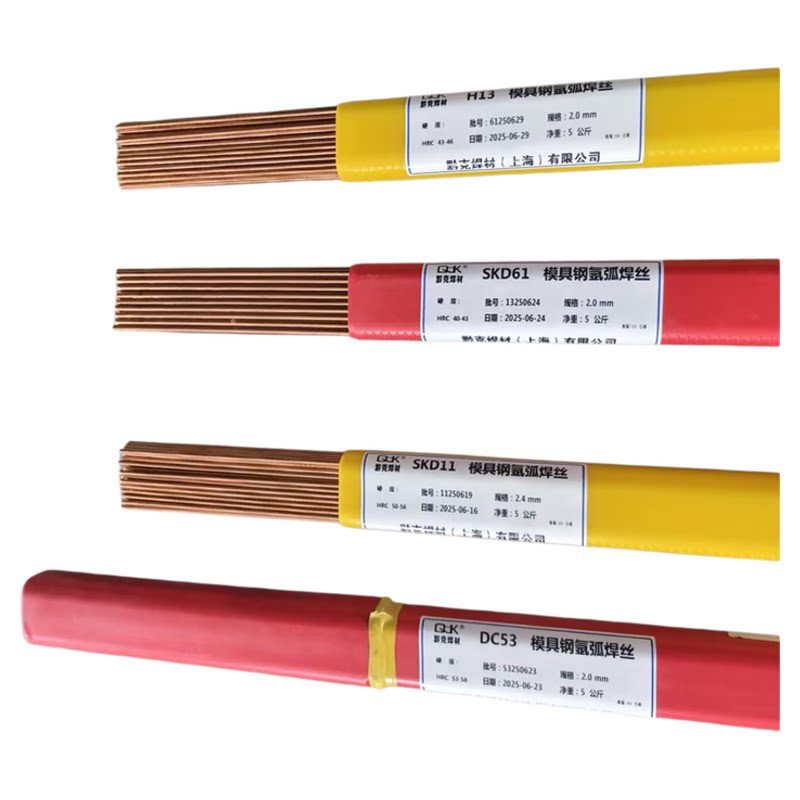 SKD11/H13模具焊丝718/DC53/45#钢焊条模具钢修补氩弧焊丝skd61
