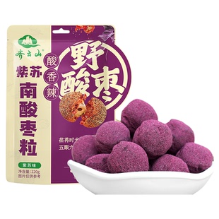 【新品上市】齐云山紫苏南酸枣粒220g辣味微辣蜜饯果糕酸枣糕零食