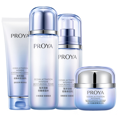 珀莱雅活能密集补水保湿套装