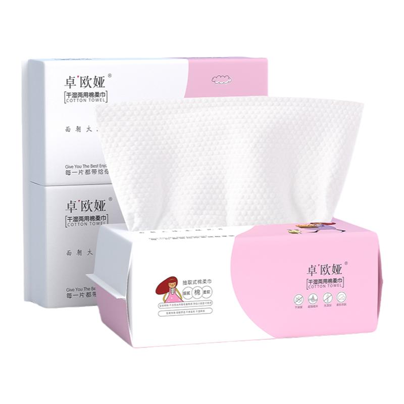 洗臉巾一次性柔巾女抽取洗面擦臉美容卸妝巾干濕兩用潔面巾非純棉