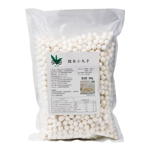 糯米小丸子800g冰汤圆无馅小汤圆奶茶店水果捞甜品原料酒酿小圆子