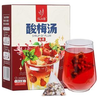 忆江南乌梅酸梅汤茶包免煮原材料包独立小包装袋老北京夏季冷泡茶