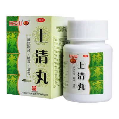 【白云山】上清丸0.1g*420丸*1瓶/盒鼻窦炎通便牙龈肿痛牙痛口舌生疮