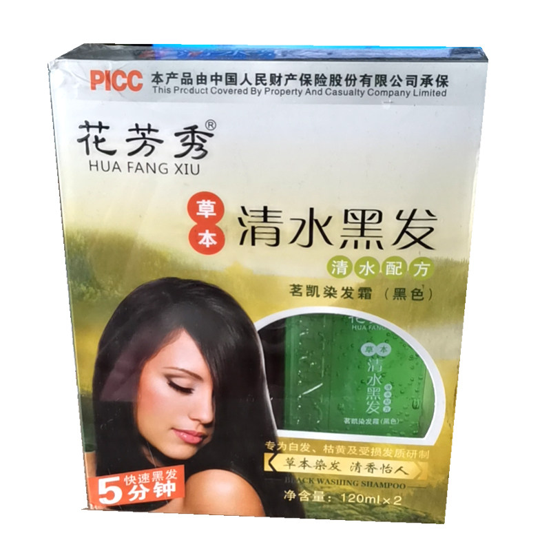 五倍子水晶黑油染发膏不沾头皮