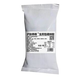 张小旺香辣腌渍料香辣腌料蒂卡香辣腌渍料鸡翅腌料童子鸡炸鸡腌料