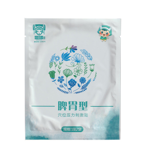 三沐小儿脾胃贴 宝宝脾胃调理  调胃口