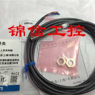 议价原装正品OMRON/欧姆龙E2A-S08LN02-WP-C1接近开关传感器