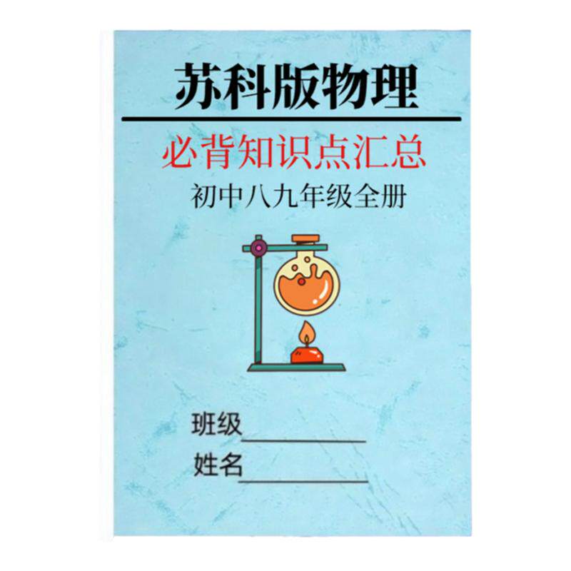 江苏政史地生小四门知识点总复习