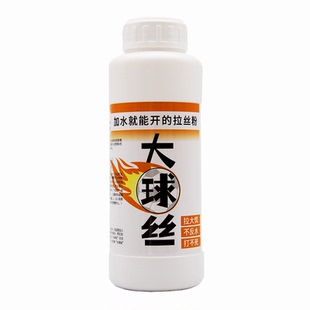 【本鲨】大球丝 竞技改良拉丝粉拉个球 拉大球 冷冻料 底料拉饵