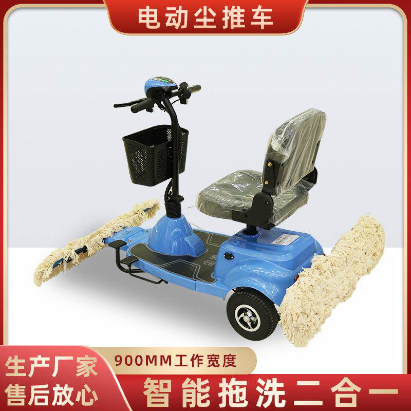 工厂车间电动尘推车 商场停车场车库三轮尘推 大厅用锂电拖地车