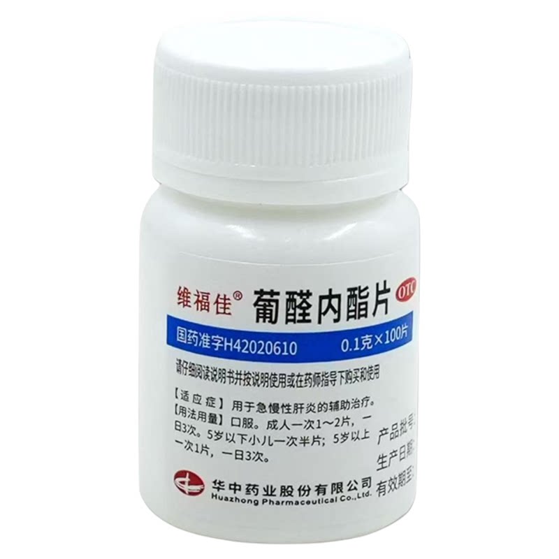 维福佳葡醛内酯片 0.1g*100片/瓶用于急慢性肝炎的辅助治疗