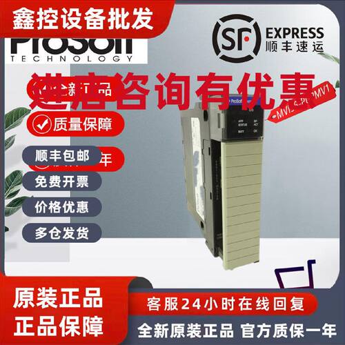 议价ProSoft MVI56-PDPMV1 MVI56-PDPS MVI56-S3964R主通信接口模
