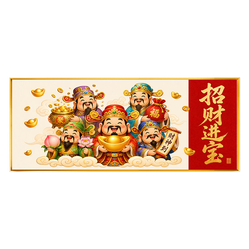 中式五路财神到十字绣满绣2026新款招财进宝线绣大尺寸横版手工绣