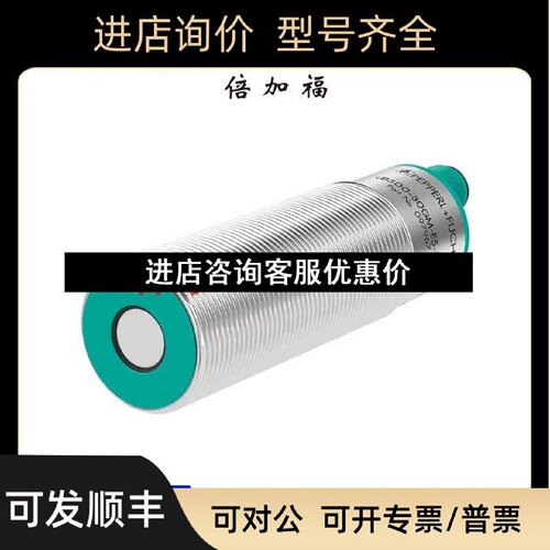 议价UC50030GMIUR2V15声波接近开关传感器号104092