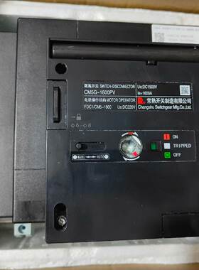 询价-常熟隔离开关，CM5G-1600PV/4/43P，1600A