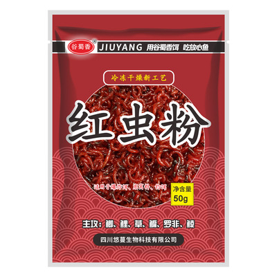 谷蜀香红虫粉钓鱼打窝饵料添加剂