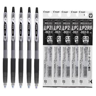 日本PILOT百乐笔Juice果汁笔0.5/0.38按动中性笔大容量黑笔水笔笔芯LJU-10EF学生考试专用速干旗顺滑舰店官网