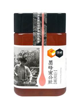 2022年饶河东北黑蜂百花蜜