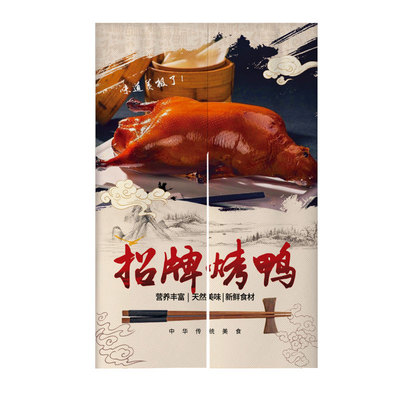 新款烤鸭店门帘熟食店店铺商用