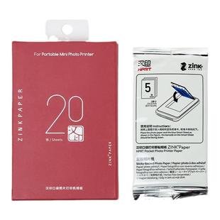 汉印Z1照片打印机拍立得相片纸高清彩色高光照片纸便携硬质相纸