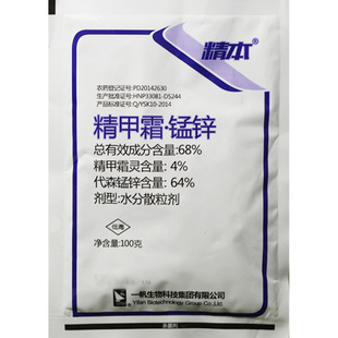 精甲霜锰锌葡萄霜霉病杨梅褐斑病铁皮石斛疫病烟草黑胫病专用药