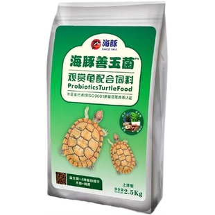 海豚卡麦善玉菌增色龟粮巴西龟草龟黄缘黄额金钱龟半水龟补钙发色