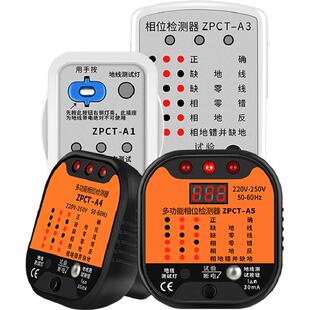 验电器插座测试仪电源插头零火线验房漏电线路相位检测仪测电仪