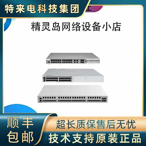 议价RG-SF2900-/8GT2SFP/-P/-S/RG-SF2900-/16GT2SFP/-P极简光交