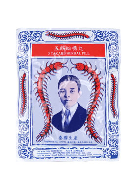 泰国蜈蚣丸止咳丸沈天河五蜈蚣咳嗽丸祛痰润喉清肺止咳药原装正品