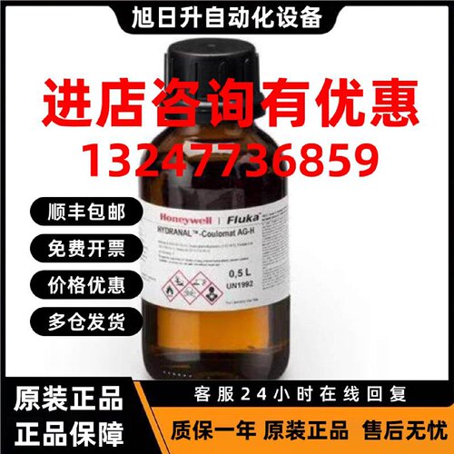 议价Honeywel-Fluka34810库伦法阳极液500ml用于无隔膜电解池卡尔