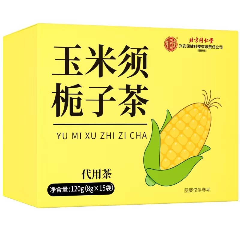北京同仁堂纯玉米须栀子茶女士冷热泡久坐茶苦荞茶包官方正品花茶