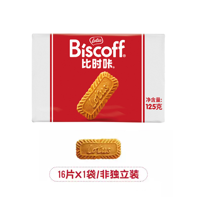 LotusBiscoff焦糖饼干零食16片