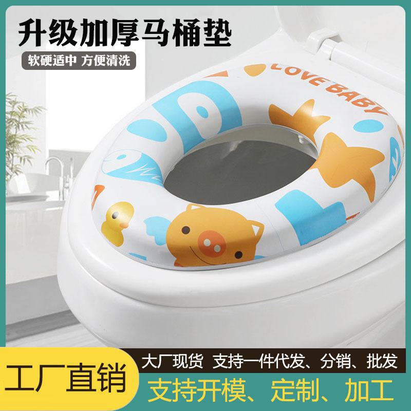 儿童马桶圈小孩用品婴儿号批发加厚宝宝坐垫便携家用大用卫生间