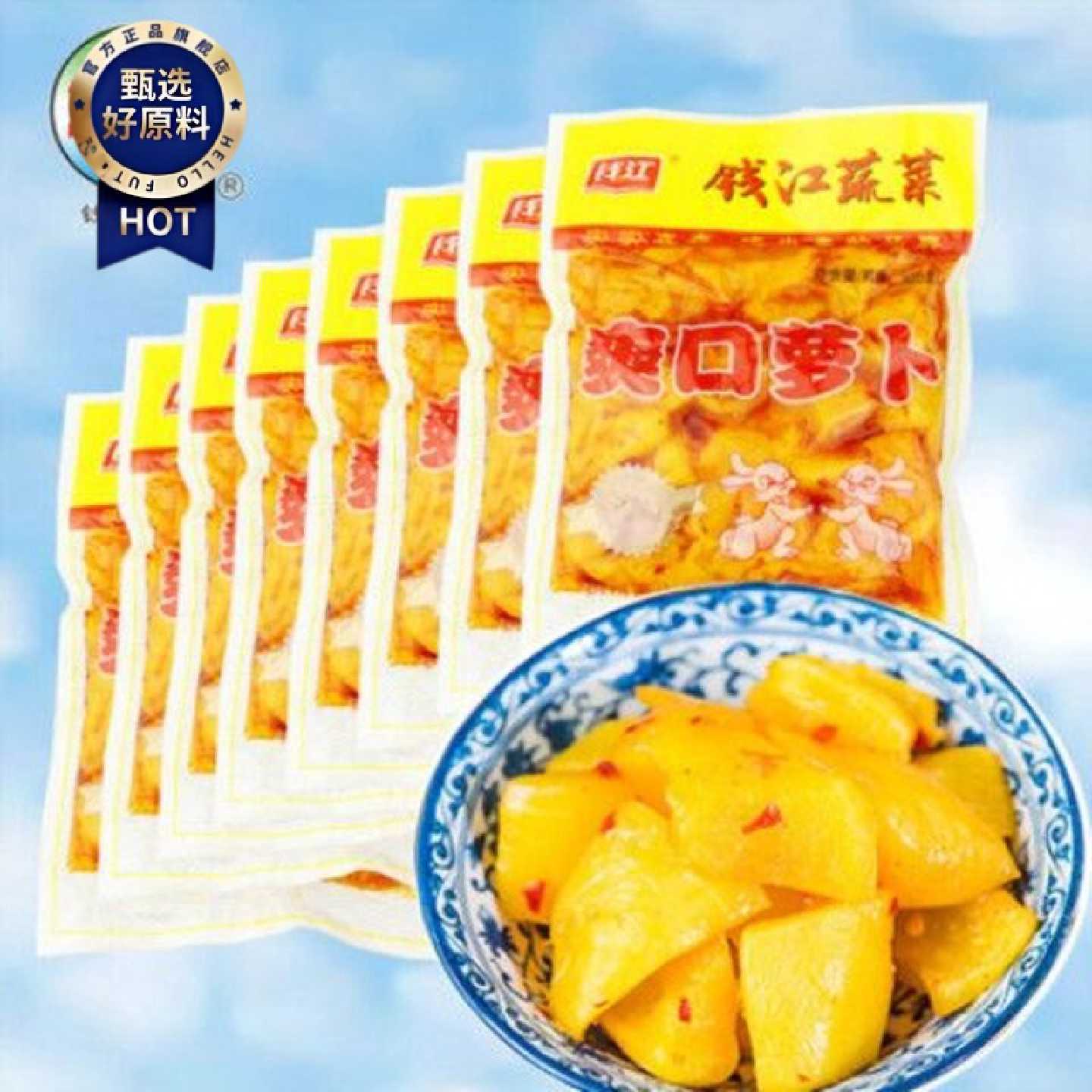 钱江牌 萧山萝卜干320g包爽口萝卜 60克萝卜下饭菜酱咸小菜钱江