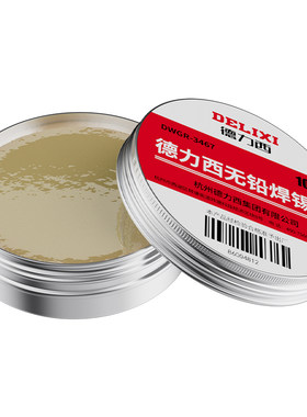 德力西焊锡膏高纯度足量装活性高