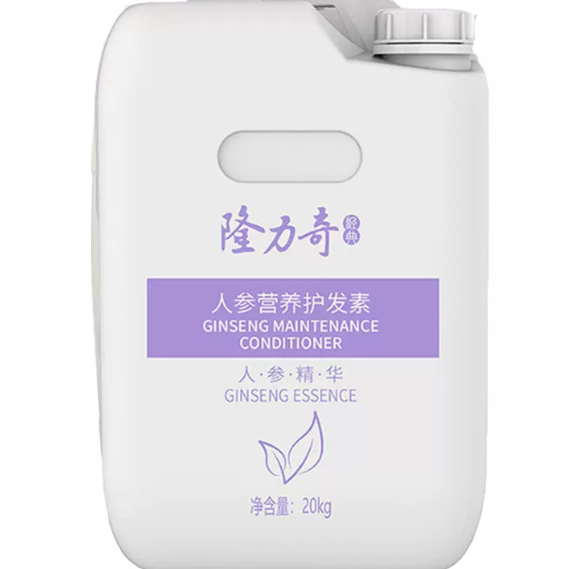 隆力奇酒店大桶装商务宾馆护发素