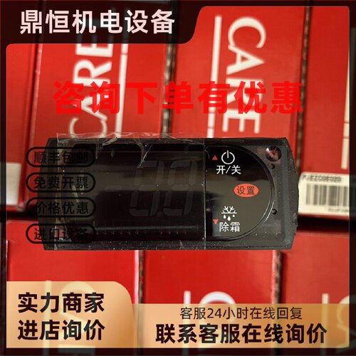 议价卡乐温控器 rcezs1e090 carel-PYCO1LO51G PZCOC00001K