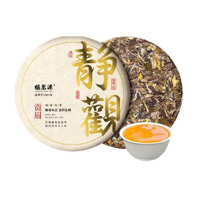 福茗源陈香老白茶生晒白茶