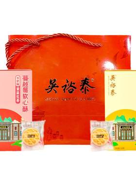 吴裕泰烘烤糕点茉莉花茶