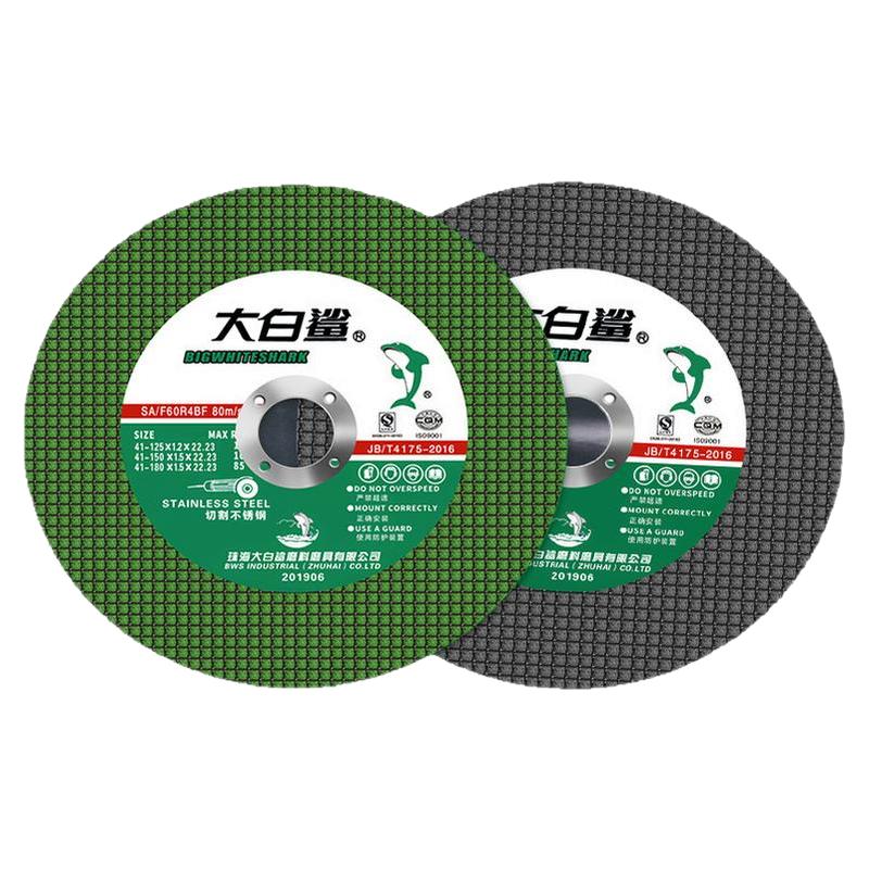 大白鲨切割片小切片树脂切铁105*1.2不锈钢金属锯片角磨机砂轮片