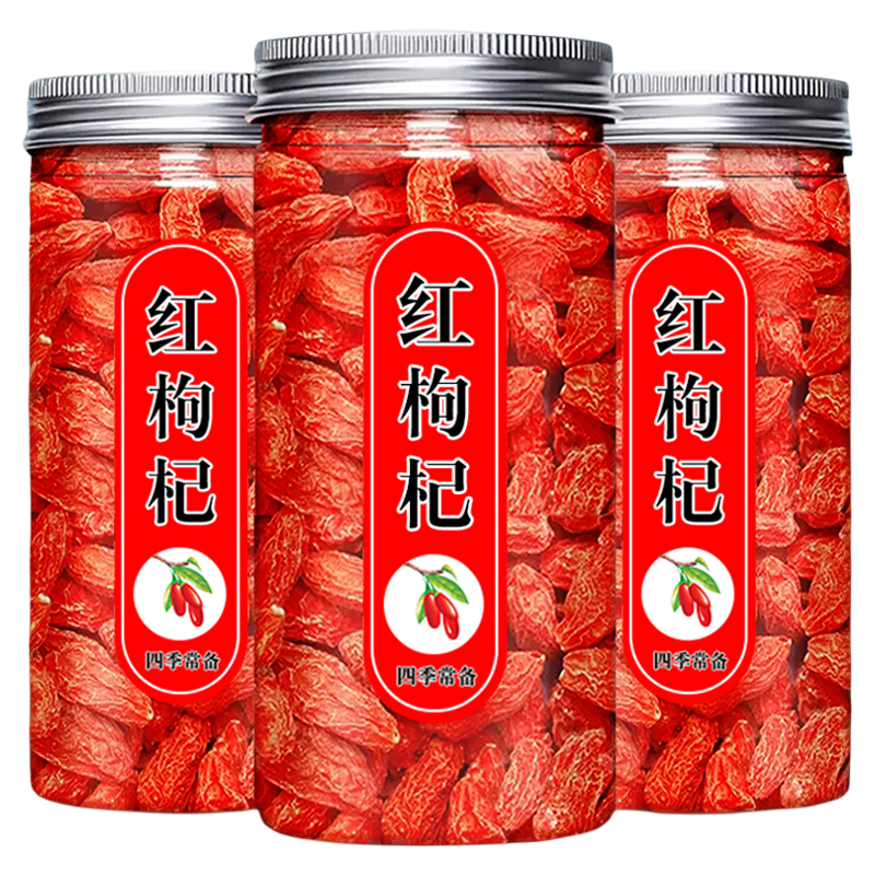 枸杞子500g宁夏特正宗级大颗粒红苟杞构纪茶泡水喝正品官方旗舰店