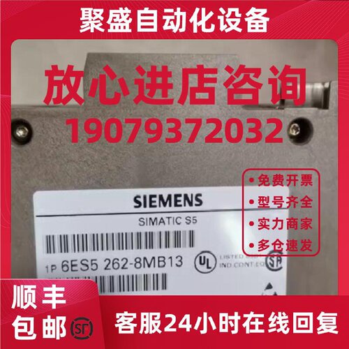 议价西门子S5调整模块IP 262 6ES5262-8MB13 6ES52628MB13