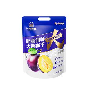 阳光南疆新疆喀什大西梅干罐装大果无添加蔗糖孕妇健康零食果干