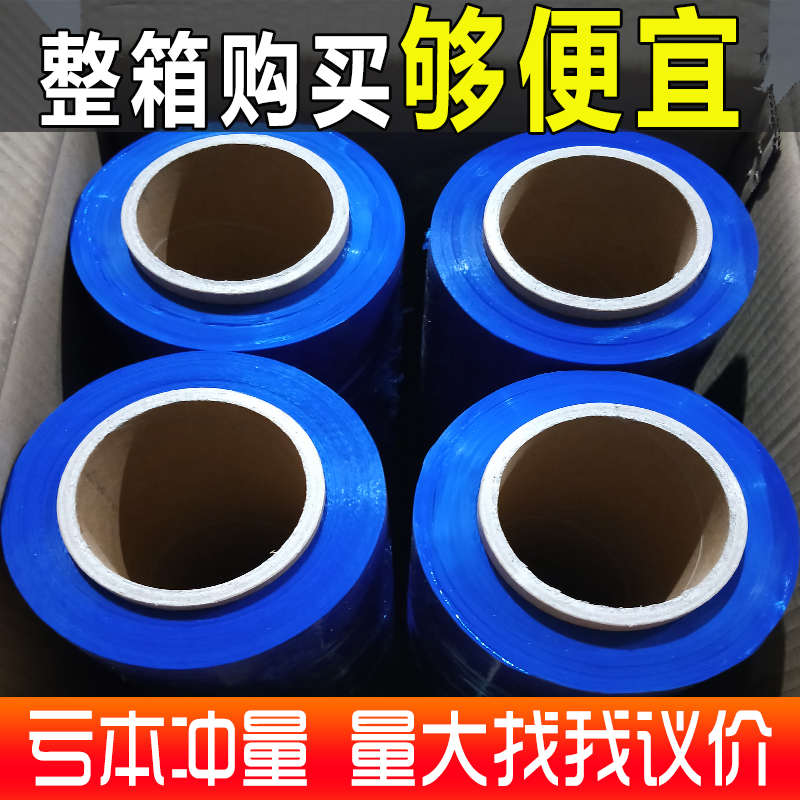 pe蓝色缠绕膜拉伸膜打包膜50cm大卷包装膜工业保鲜膜护栏保护膜
